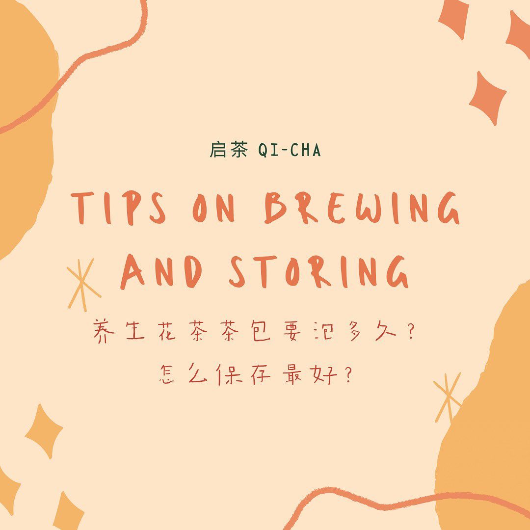 Tips on brewing and storing 储存和冲泡中医养生花茶小贴士 - 启茶中医养生花茶 Qi-cha Chinese Herbal Infusion Teas